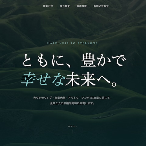 株式会社スオミ コーポレートサイト制作