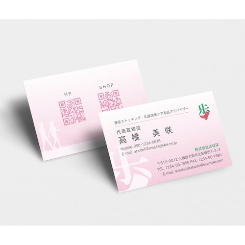 名刺