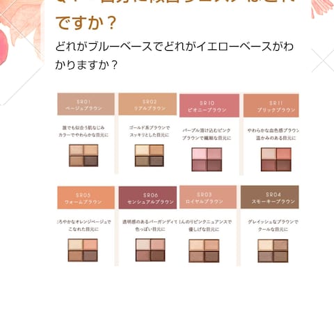 パーソナルカラークイズ