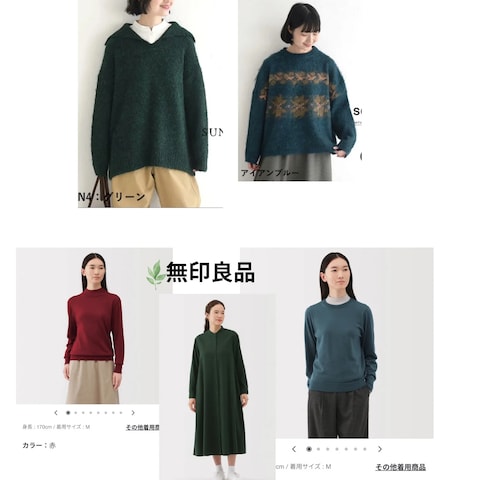 オプション　お好きなブランドでお似合いになる服を紹介