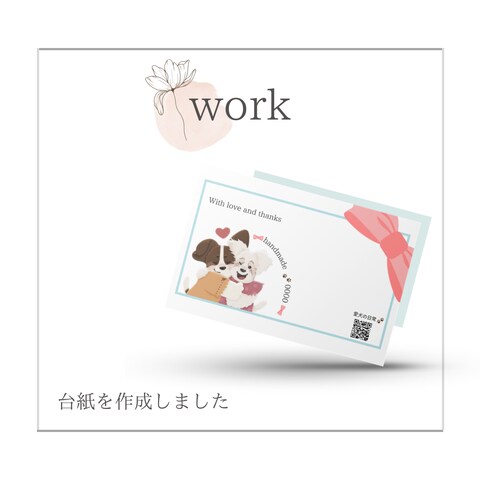 ハンドメイド用名刺