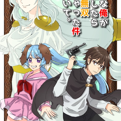 ゲームのメインビジュアル