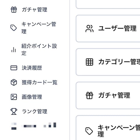 エンタメ系ポイント消費型Webシステムの開発