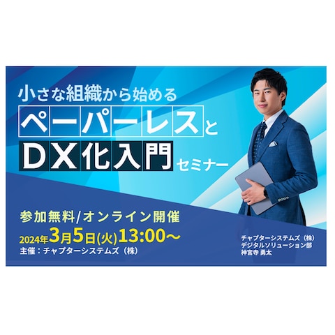 セミナー｜告知バナー