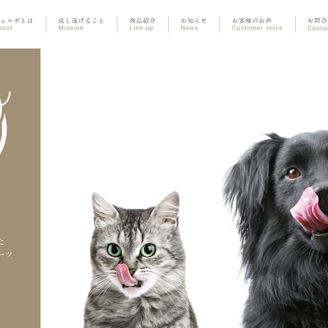 動物フードのホームページ