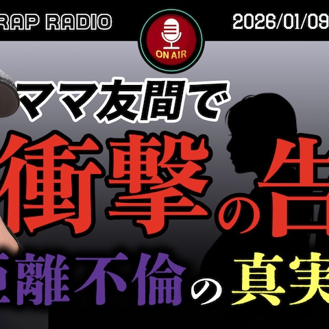 【YouTubeサムネイル】SCRAP RADIO