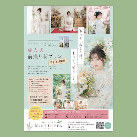 「MINTGREEN」様 A4チラシ