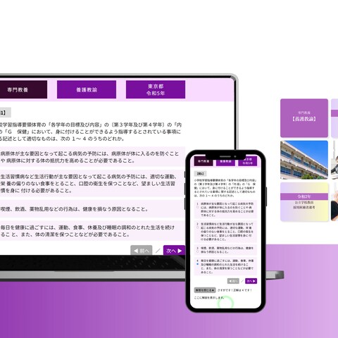 学習アプリ
