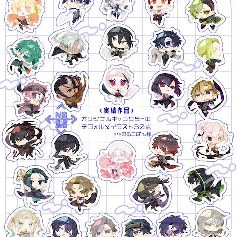 【実績作品】オリジナルキャラクターのミニキャラ化30点