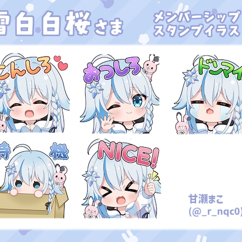 配信用スタンプ