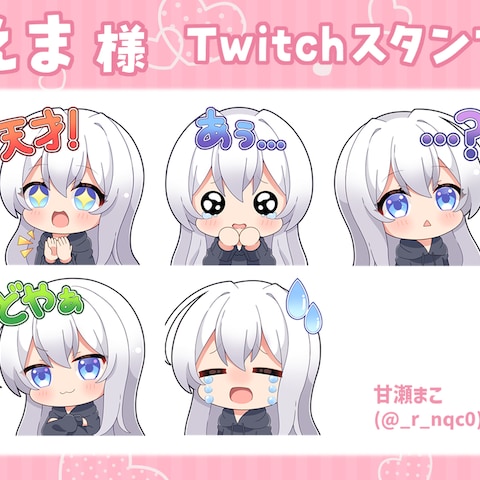 配信用スタンプ