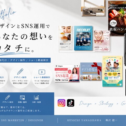 Instagramデザイン実績をまとめたポートフォリオを作成