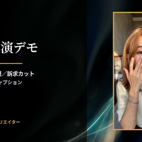 AI制作｜商品実演デモ動画（使用シーン再現）