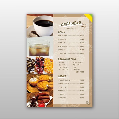 カフェメニュー