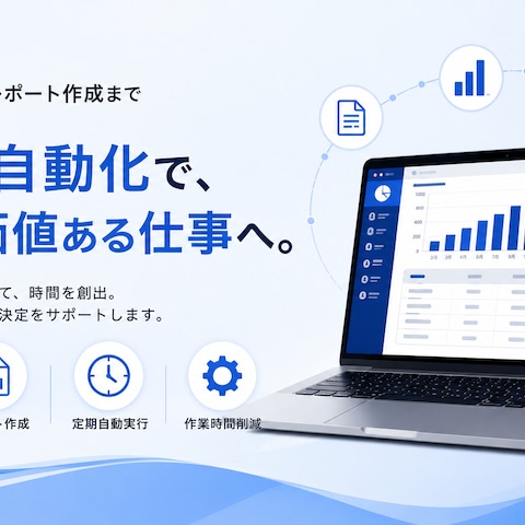 会員データ抽出・Excel化