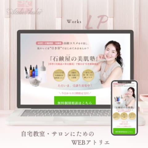 タンポポ商事様　LP