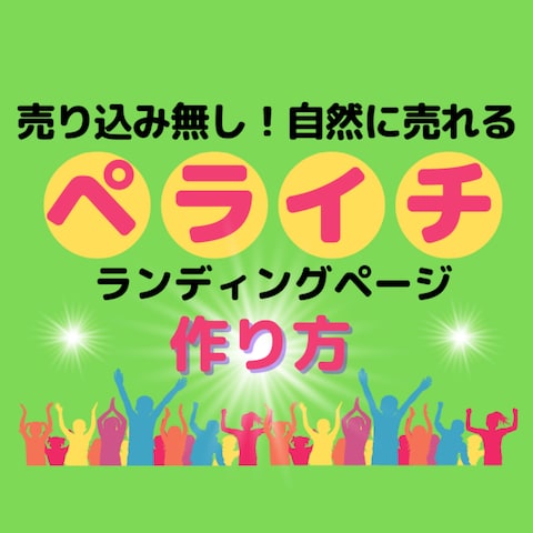 FBでの投稿のために作成しました。