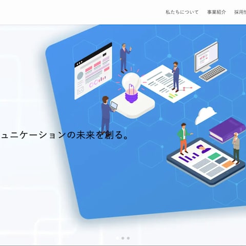 IT企業コーポレートサイト