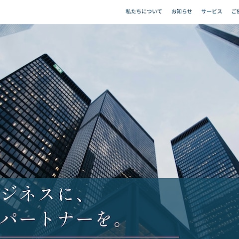 税理士事務所サイト