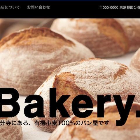 ベーカリーサイト