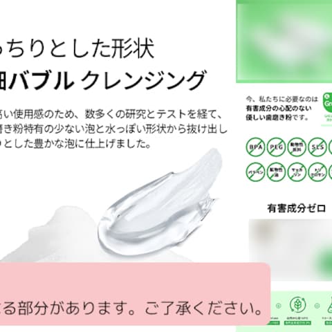 楽天用の詳細ページ制作（韓国語→日本語）