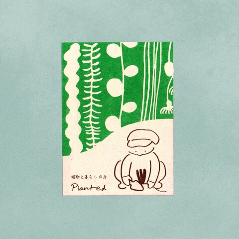 植物と暮らしの店 Planted　ショップカードデザイン
