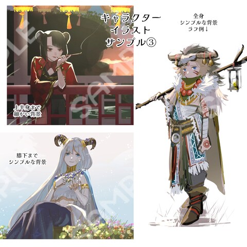 キャラクターイラストサンプル