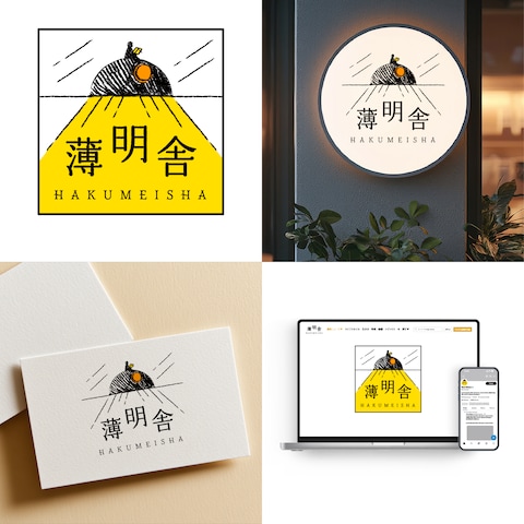 制作事例｜株式会社 薄明舎 様