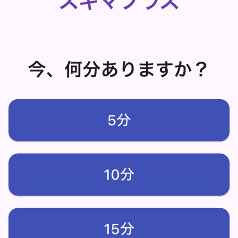 スマホアプリ「スキマプラス」をApp Store公開