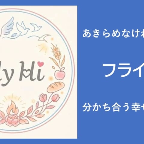 夢実現へのエスコート