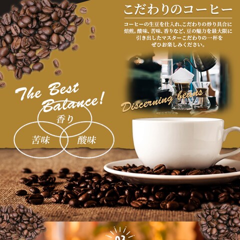 カフェサイトのランディングページ