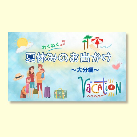 ヘッダー