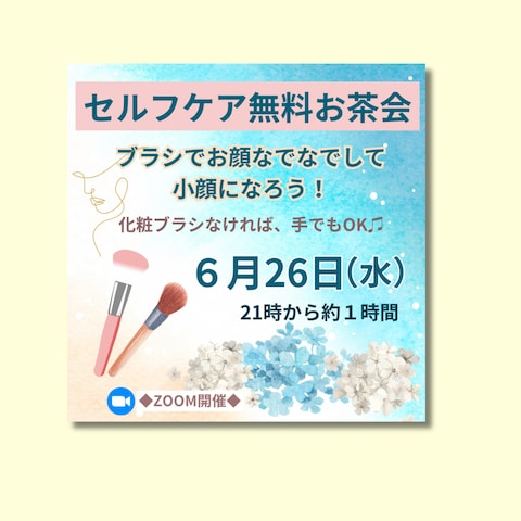 セミナー告知画像