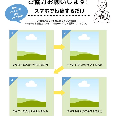 Google口コミデザイン
