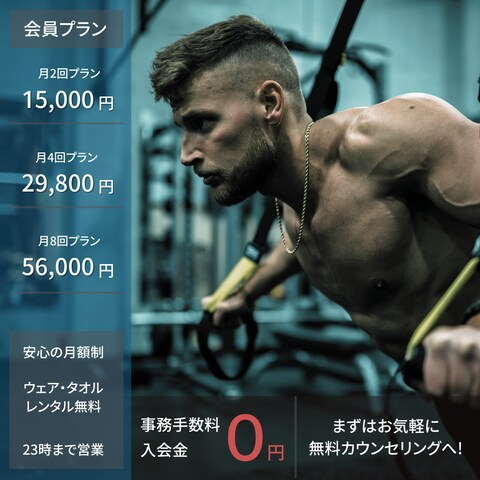 パーソナルジムのバナー広告