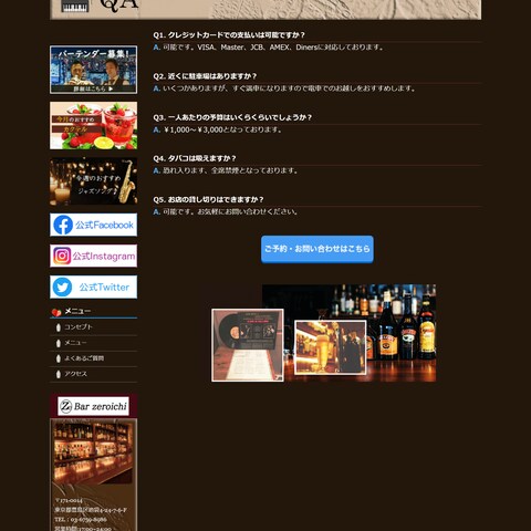 寿だまデザインWEBデザイン作成