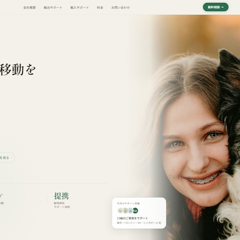 PetPass Japan
