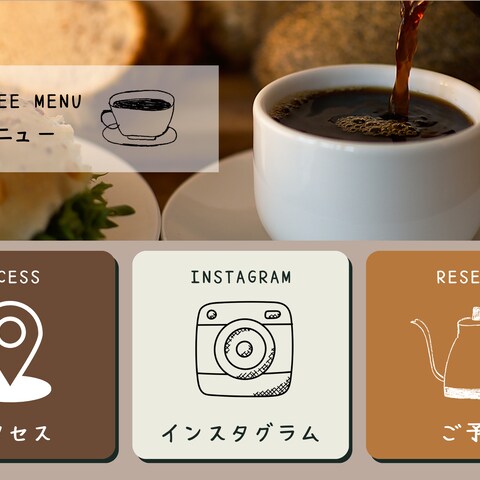 LINEリッチメニュー