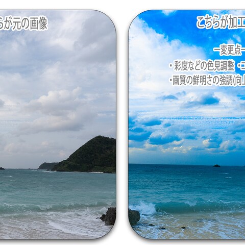 天気が曇りでも空も海もは青いはず