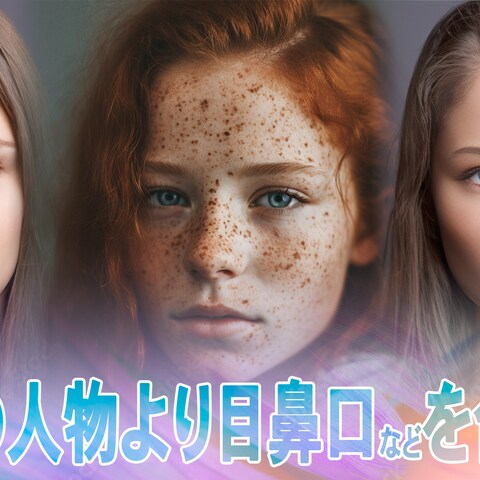 もし自分の目口鼻があの人のと置き換わったら……