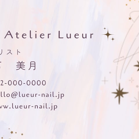 ネイルサロンの名刺デザイン