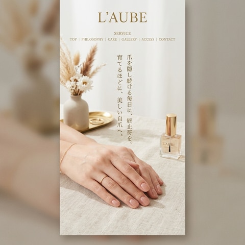 自爪育成・美爪育専門サロンLPデモ