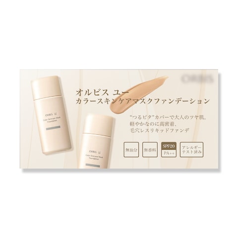化粧品バナー