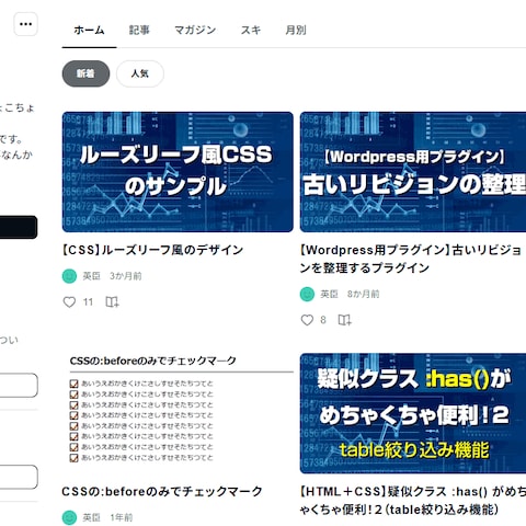 技術的なことをアップしているnoteです。