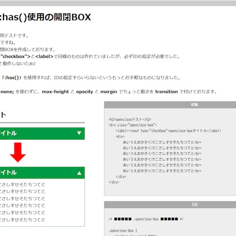 アコーディオンBOX