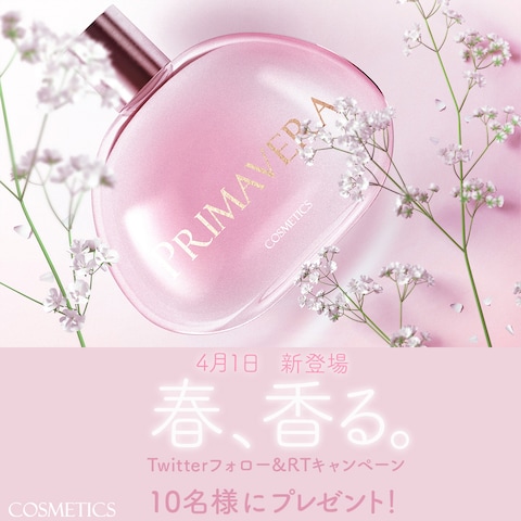 COSMETICS社の新作香水広告