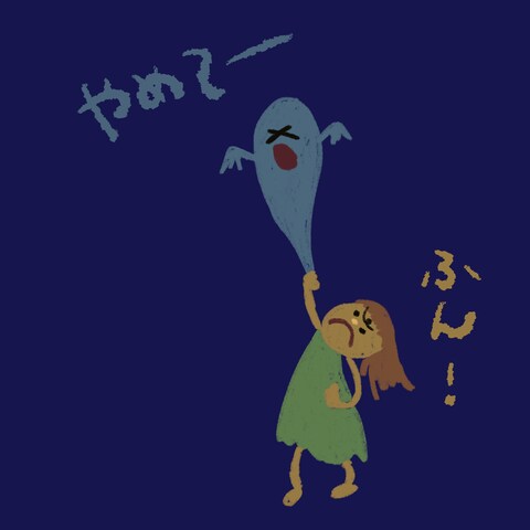 おこったぞ！