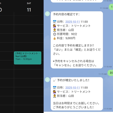 LINE・Discord・Slack向け業務自動化ボット開発