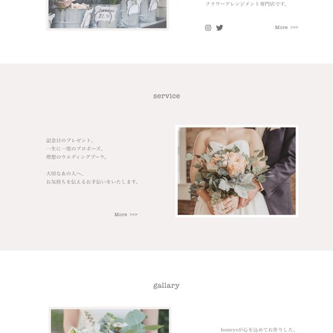 架空のお花屋さんのWebサイトデザイン