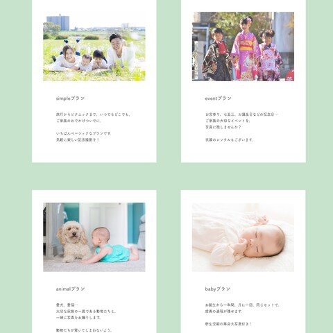 架空の写真屋さんのWebサイトデザイン